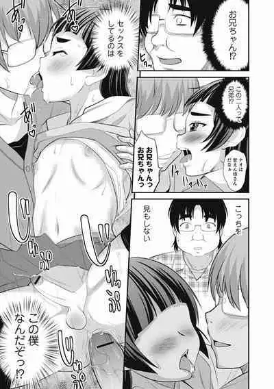 Otokonoko wa Ore no Yome