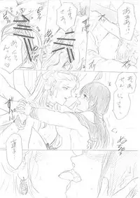 [Niku] 【千手さんと彼女】千手さんが色んな意味でご開帳されるお話