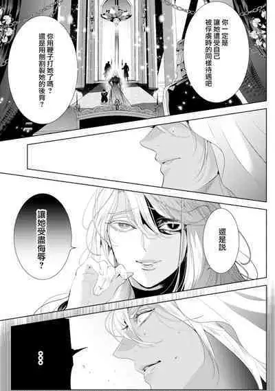 断罪的微笑 01-06