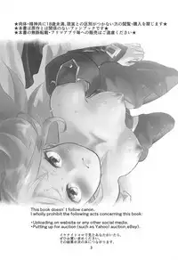 (C94) [Water Garden (Hekyu)] Dreaming (Fate/Grand Order)