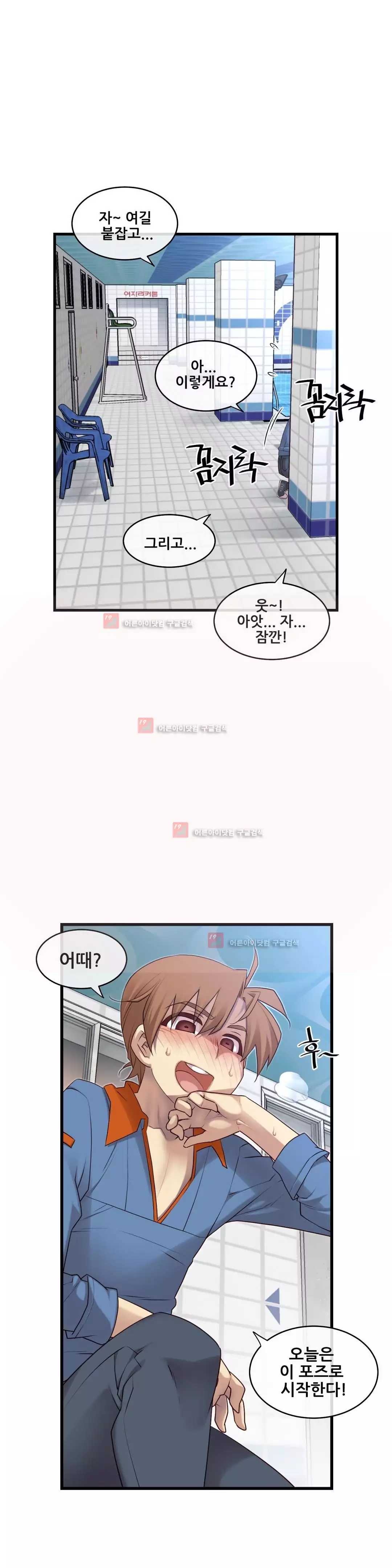 Master in My Dreams Ch.90-129