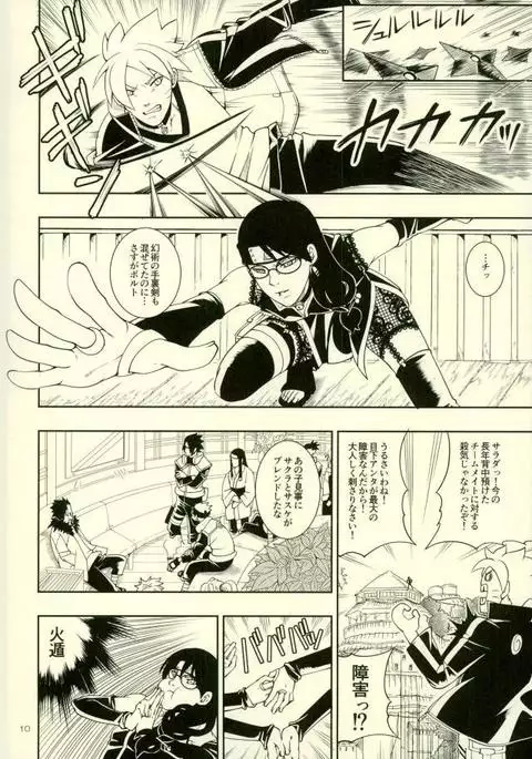 Nanadaime ga Nandemo Onegai Kiitekurerutte yo!