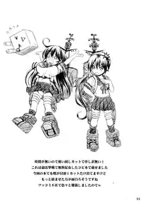 (C87) [Noritama-gozen (Noritama)] Ijiwaruna Teitoku to Yuuutsuna Ushio (Kantai Collection -KanColle-)