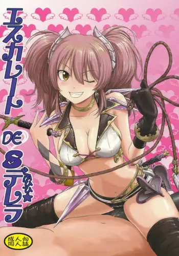 (C89) [MACV-SOG (MAC-V)] Escalate DE SDerera Fuhihi★ (THE iDOLM@STER CINDERELLA GIRLS)