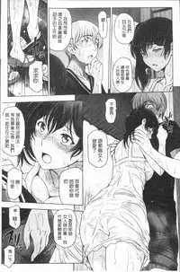 [Sena Youtarou] Natsu-jiru ~Ase ni Mamirete Gucchagucha~ [Chinese]