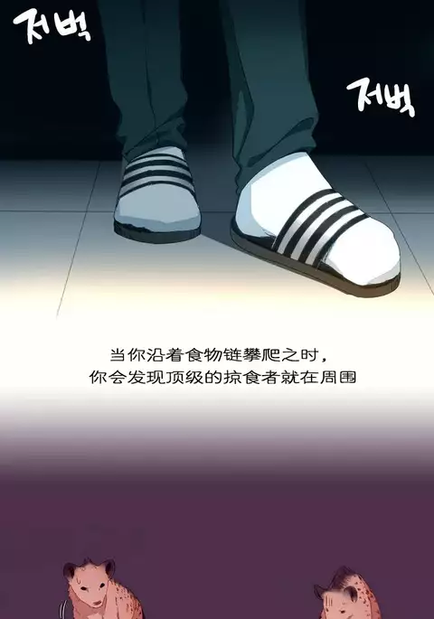 我统治的世界 Ch.1-16
