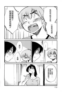 [TsuyaTsuya] Rakujitsu no Panthos 2 [Chinese] [无毒汉化组]