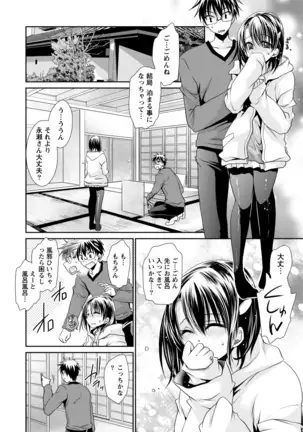 オレと彼女と終わる世界1