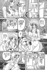 [Kamitou Masaki] Uchuu no Ojou . Aria Inyuu Hime