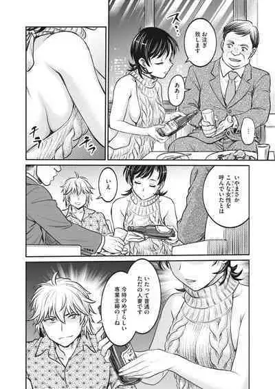 COMIC HOTMiLK Koime Vol. 43