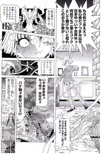 [Kakinomoto Utamaro] Child Tenshi La Rirukuru