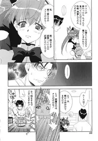 [Kyuubi(108)] Made In Maid