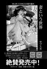 COMIC Mugen Tensei 2016-10