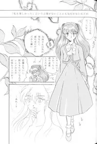 [Anthology] From The Neon Genesis 02