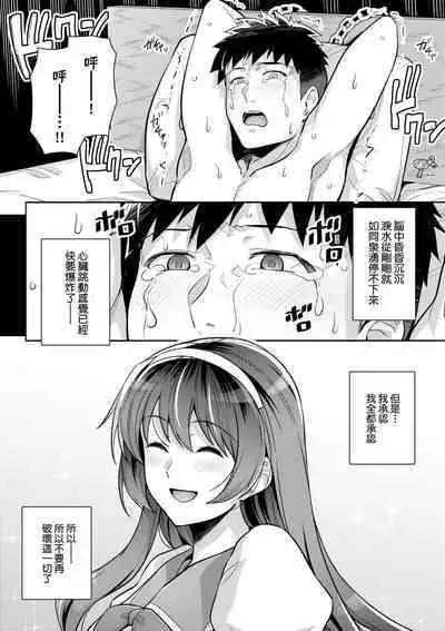 Ane wa Oyaji ni Dakareteru | 姊姊對養父投懷送抱