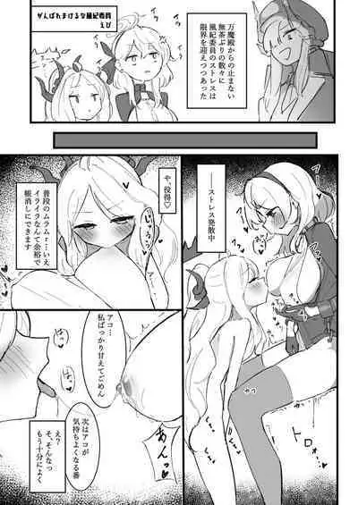 BlueArch Yuri Ecchi Goudou - Blue Archive Girls "Love" Anthology LILY ARCHIVE