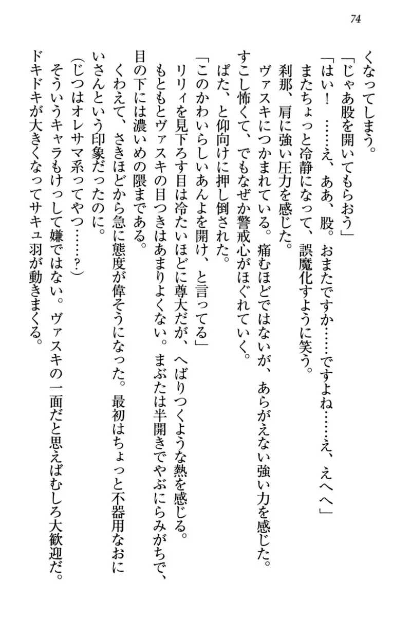 竜王の汚れ仕事!