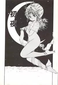 [Sangatsu Usagi] Naisho no Teatime - The Secret Teatime