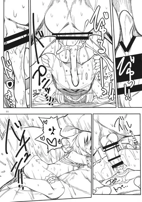 Asobu Kane Hoshisa ni | 돈이필요하기에