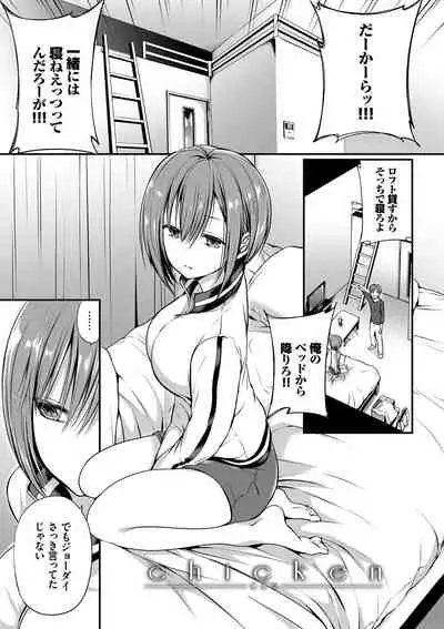 キミが、イイ。