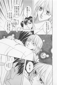 [Hashiba Noriko] Yamaarashi no Yuuwaku