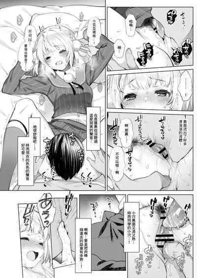 Idol Haishinsha Shigure Ui Naisho no Douga Haishin 2