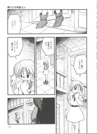 [DASH] Kanchou Shoujo