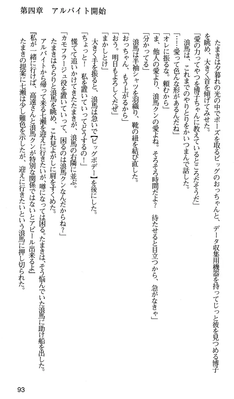 下級生2 七瀬SECRET TRACK