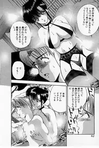 [Akira] Mamiko's Trip Paradise 02