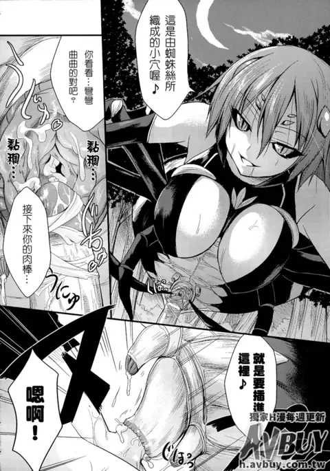Bessatsu Comic Unreal Monster Musume Paradise Vol.2