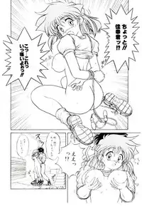 [Suetora Ryo] Ichigo Special - STRawberry Special