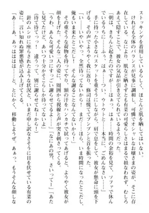 お嬢さまはベロちゅーLOVE！