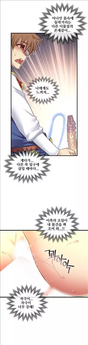 Master in My Dreams Ch.90-118