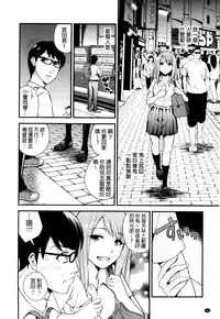 [Yomoyama Akira] Cream Situation | 濃稠乳液的狀況 [Chinese]