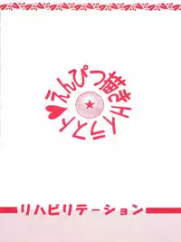 [Rehabilitation (Garland)] DRAGONBALL H (Maguwai) (Dragon Ball Z) [red cover]