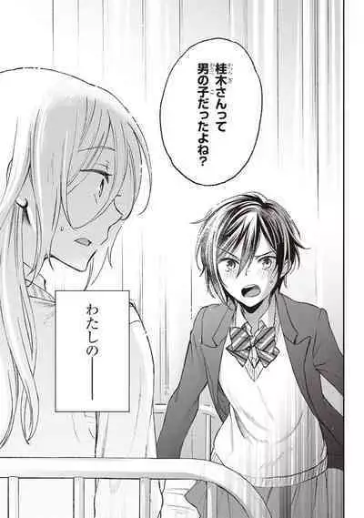 Tiresias no Ori - Tiresias Cage