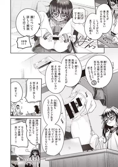 COMIC Kairakuten BEAST 2021-07