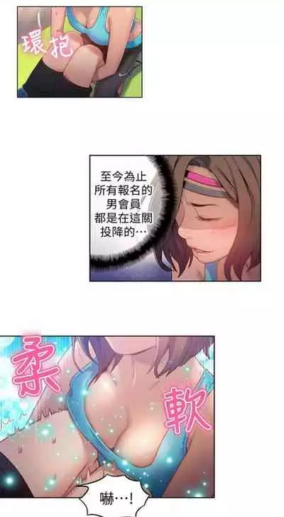 [週日] [朴亨俊 & 李元植] 超導體魯蛇 1-56 官方中文（連載中）