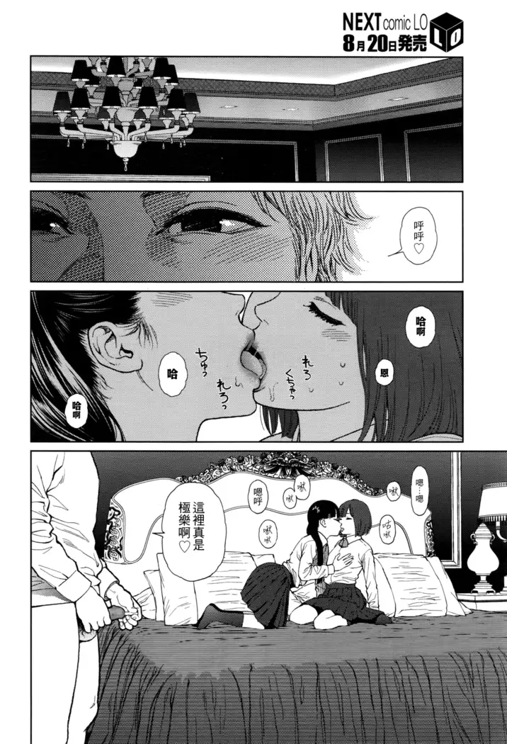 Implicity episode 03