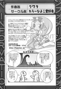 [Anthology] Cure Bitch HC Heartcatch