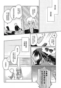 (HaruCC19) [Nonsense (em)] Alternative Gray (Fate/stay night, Fate/hollow ataraxia) [Chinese]