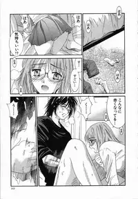 [Uchino Bungo] Watashi ga Anata ni Dekiru Koto