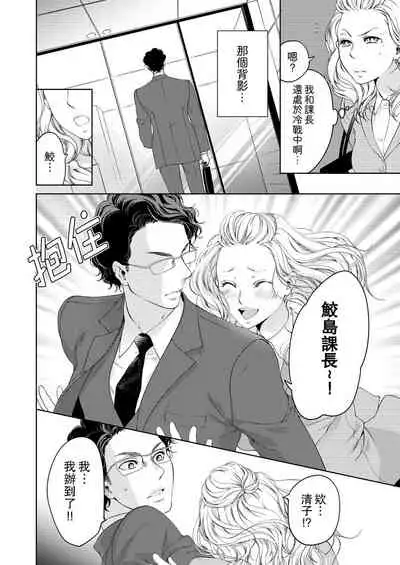 将妳的一切全部拥入怀中~交往0日、立刻结婚！？~ 01-16 Chinese [拾荒者汉化组]