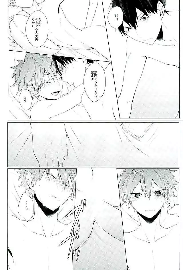 Konya, Aratamemashite