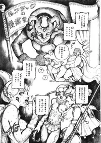 [Yasuhiko Ohtsuki] [ootsuki ho hiko] Rone no Nikki