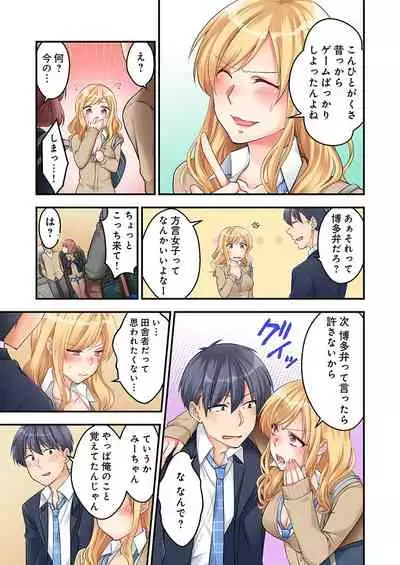 [Neko Maru Rentarou] 東京じゃ生ハメくらい常識だよ?～田舎ギャルを騙してラブホ連れ込み本番