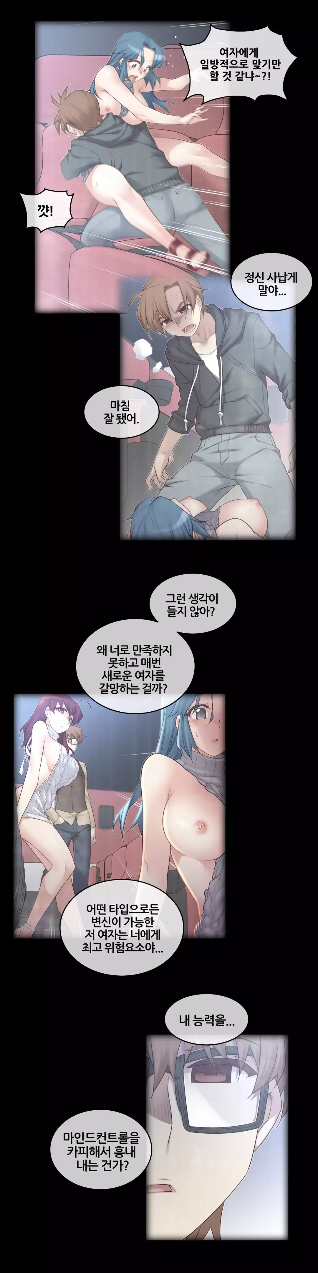 Master in My Dreams Ch.90-118