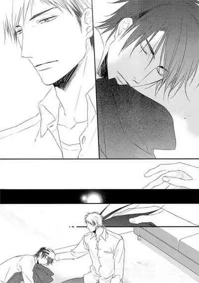 Sore wa Tabun Itoshii tte Koto | 那八成就是愛了吧