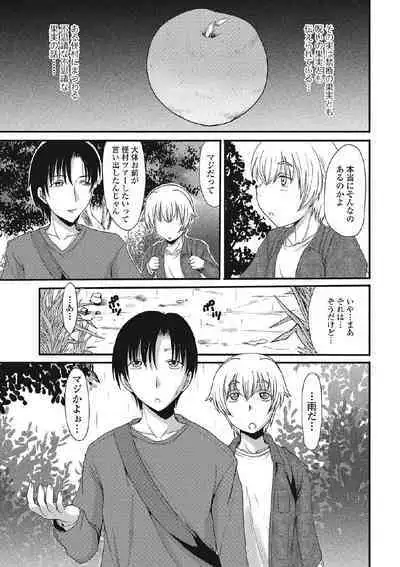 Kininaru Kanojo no Koshitsu no Koui