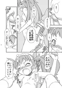 [BBB-Extra (Chuushin Kuranosuke)] Mayohigoto (Bakemonogatari) [Digital]